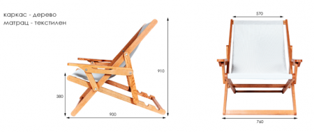 Кресло шезлонг Ws- Classic Chalet chair текстилен