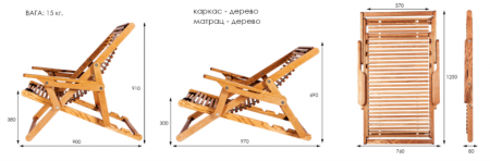 Кресло шезлонг деревянный Ws- WOOD Chalet chair Ламели